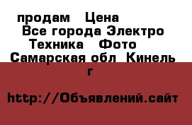 polaroid impulse portraid  продам › Цена ­ 1 500 - Все города Электро-Техника » Фото   . Самарская обл.,Кинель г.